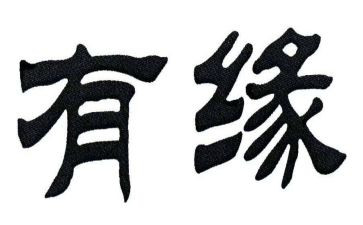 导体和绝缘体教案8篇