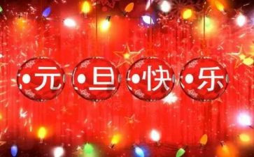 幼儿园元旦系列活动总结6篇