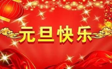 小学班级元旦活动方案策划5篇