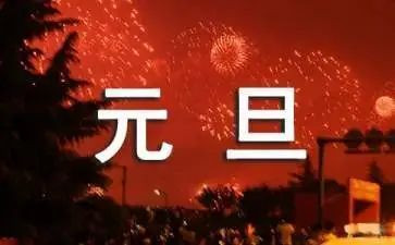 医院元旦活动方案策划6篇