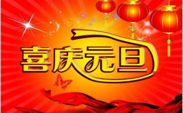 幼儿园元旦后活动总结8篇