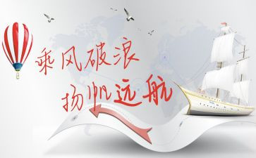 逐梦青春扬帆远航演讲稿5篇