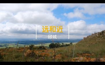 大班数学远和近教案参考8篇