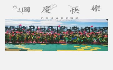 幼儿园庆五一活动总结8篇