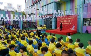 园庆幼儿园活动总结7篇