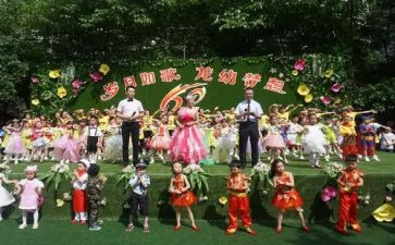 幼儿园庆六活动总结精选7篇