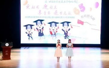 幼儿园庆中秋活动方案推荐8篇