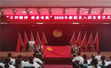 院团委演讲稿推荐5篇