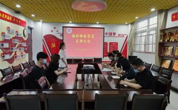 教师预备党员思想汇报范文模板5篇