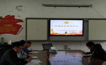 预备党员考察自我总结范文8篇