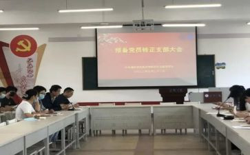 党员教师预备党员思想汇报参考7篇