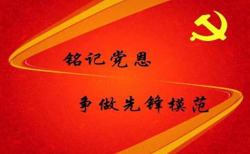 预备党员鉴定自我总结参考7篇