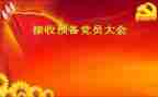 预备党员鉴定表个人总结5篇