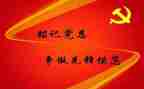 预备党员鉴定自我总结参考7篇