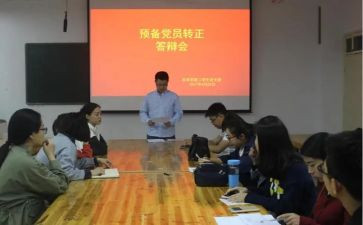 预备期党员思想汇报6篇