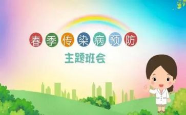 预防欺凌安全教育教案6篇