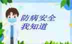 预防接种自查报告7篇