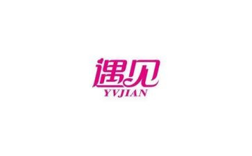 作文遇见600字5篇
