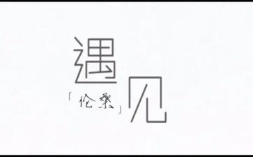 我遇见爱作文推荐6篇