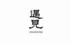 遇见爱作文600字8篇
