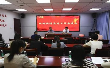 县舆情监测工作总结5篇