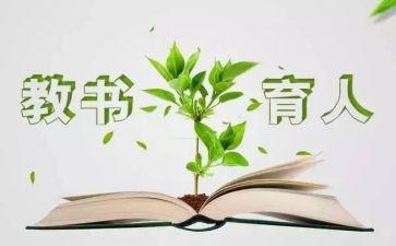 教书育人楷模的先进事迹6篇