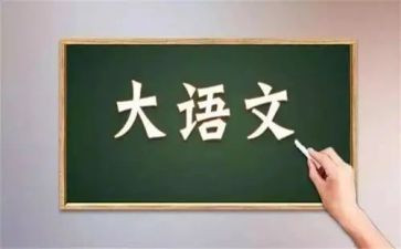 语文老师自我培训总结6篇
