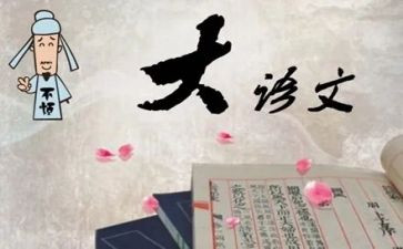 六上语文工作总结参考5篇