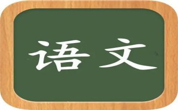 语文老师对工作总结通用7篇