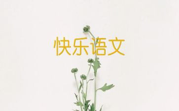 个人教学语文工作总结8篇