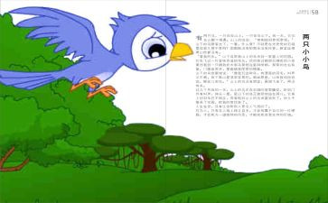 寓言鹰和鸡读后感优秀5篇