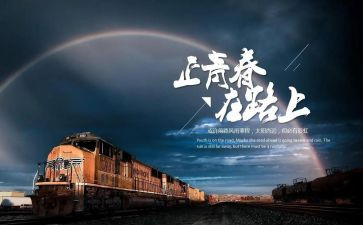在路上人生之路上作文精选5篇