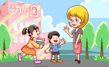 幼儿园在园活动安全教案8篇
