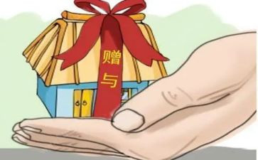 赠与合同8篇
