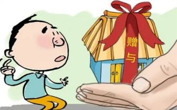 赠与合同模板6篇
