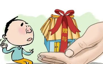 赠与合同通用7篇