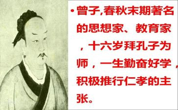 曾子大学读后感推荐7篇