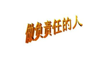 责任组工作总结5篇