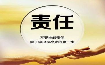 总责任护士竞聘演讲稿优质6篇