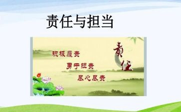 安全责任在肩心得体会5篇