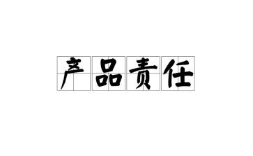 关于责任的教师演讲稿8篇