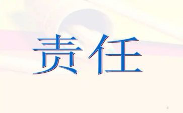 2024年责任督学培训心得体会7篇