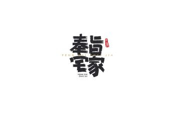 住宅房屋装修合同5篇