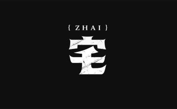 住宅施工合同7篇