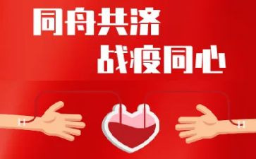 战疫情主题班会教案推荐7篇