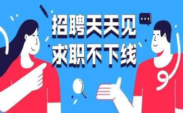 公司招工作总结5篇