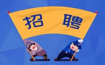 公司招工作总结优秀8篇