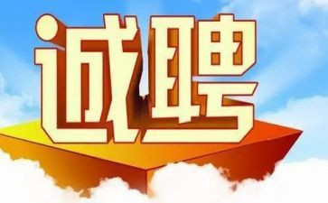 工地招工作总结范文7篇