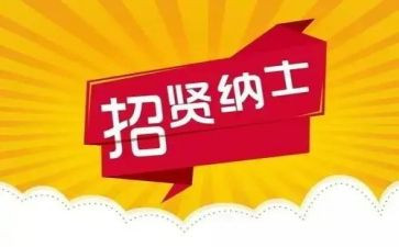 会计招工作总结通用6篇