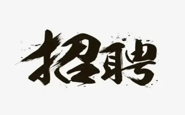 酒店招工作总结精选8篇